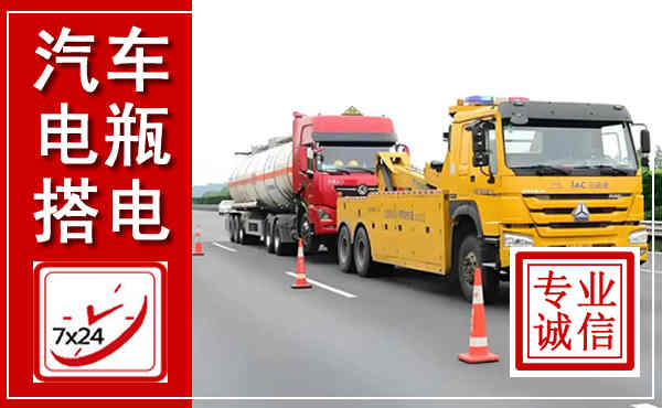 利津吊车,汽车救援吊车电话
