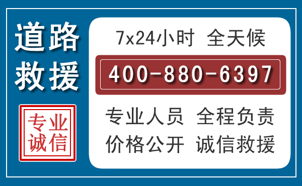 利津汽车救援汽车救援