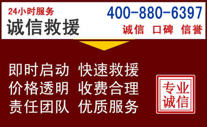 利津汽车救援