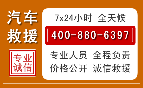 利津汽车救援电话 利津汽车救援电话.jpg