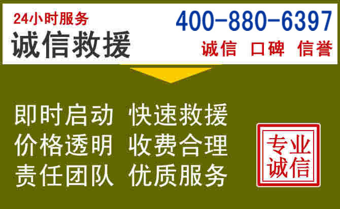 利津汽车救援电话 利津汽车救援电话