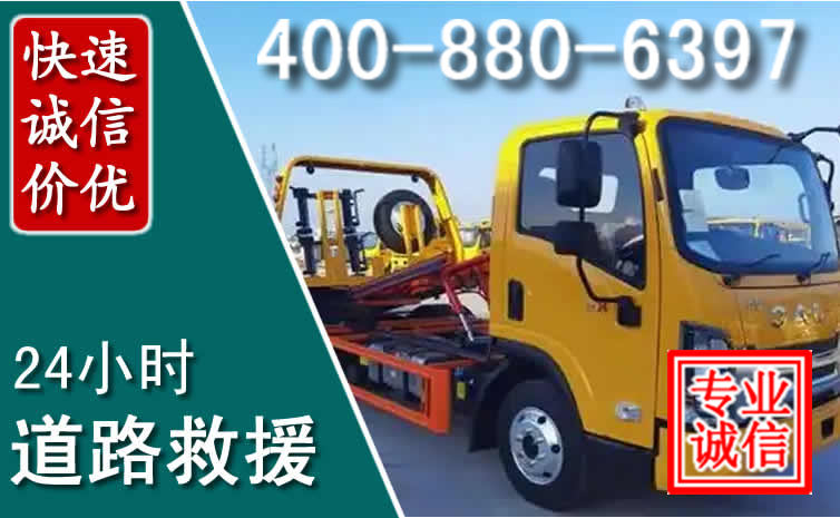 利津道路救援电话 利津道路救援电话