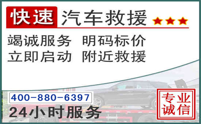 利津长春拖车电话 利津长春拖车电话