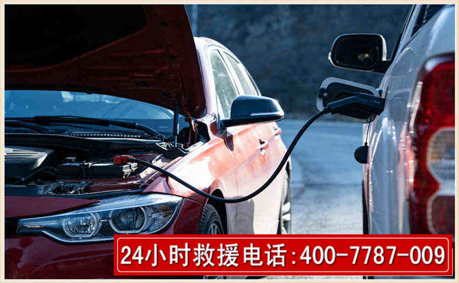 利津汽车电瓶搭电救援电话 利津汽车电瓶搭电救援电话